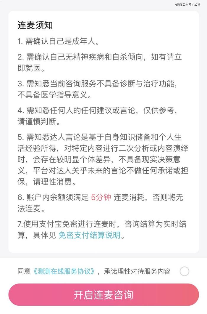 给玄学主播花了6万元，算命正收割年轻人