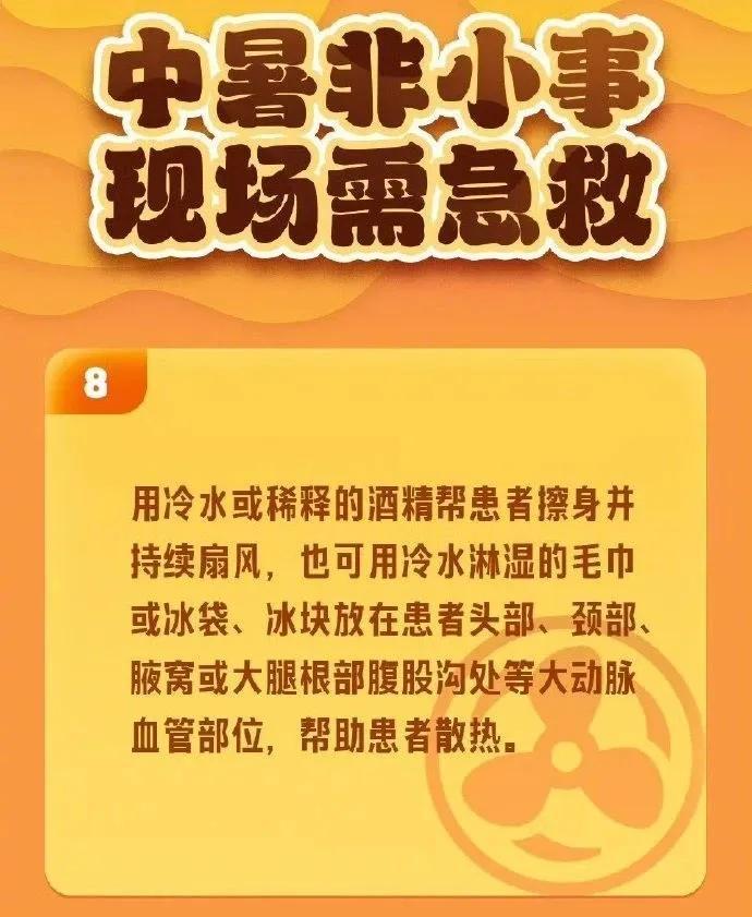 荆州发布高温橙色预警！未来一周天气情况→