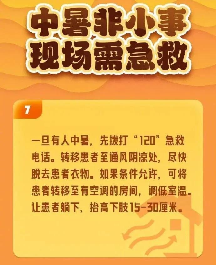 荆州发布高温橙色预警！未来一周天气情况→