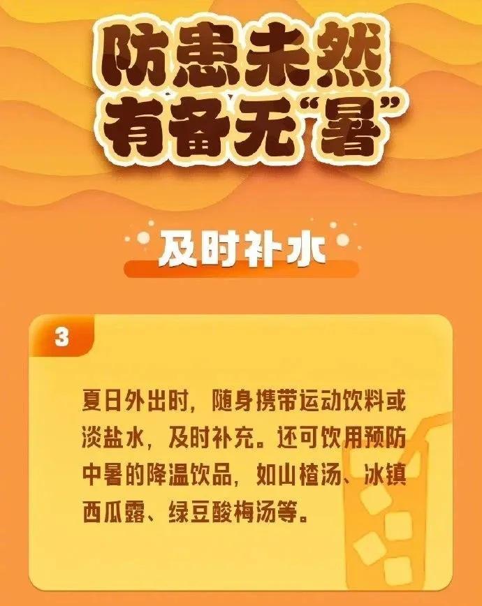 荆州发布高温橙色预警！未来一周天气情况→