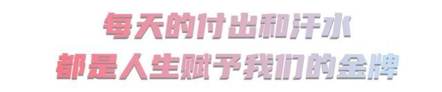 不同的“奥运”赛场，监狱民警的他们也值一枚奖牌！