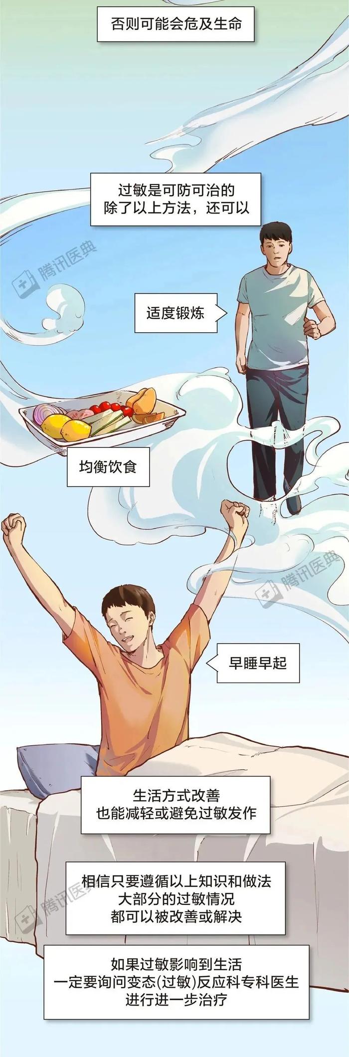 一口小龙虾，是怎么把人送进急救室的？过敏全过程曝光