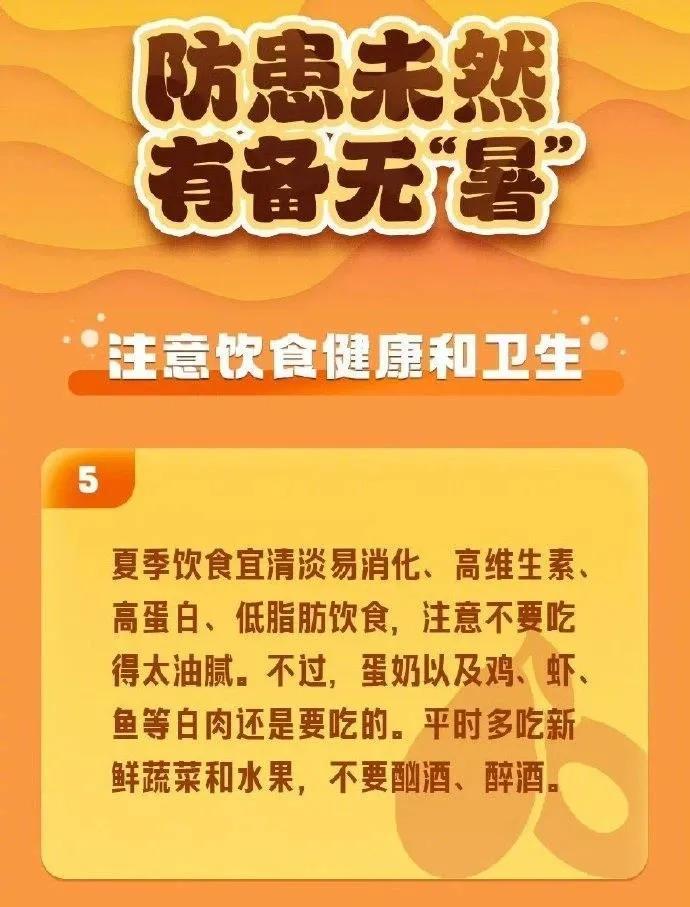 荆州发布高温橙色预警！未来一周天气情况→