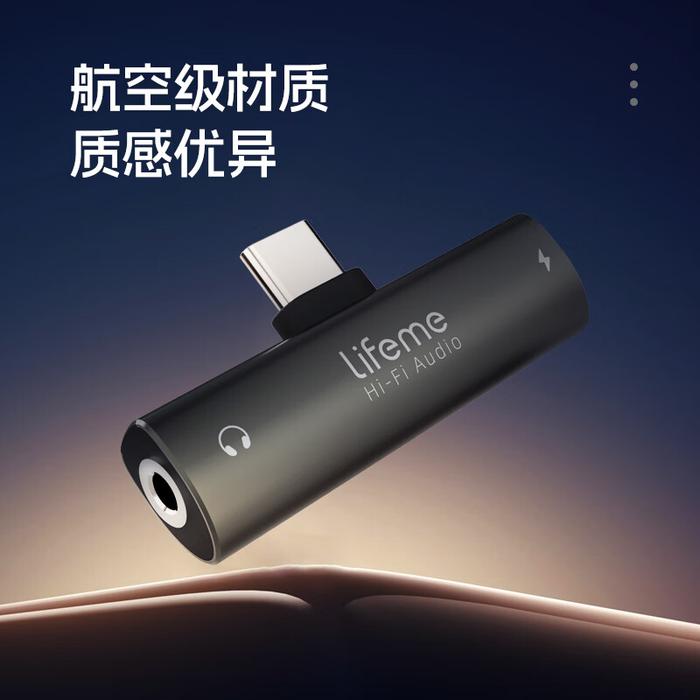 魅蓝 lifeme EA2 快充解码耳放上市：耳放 / 27W 快充一体，到手价 99 元