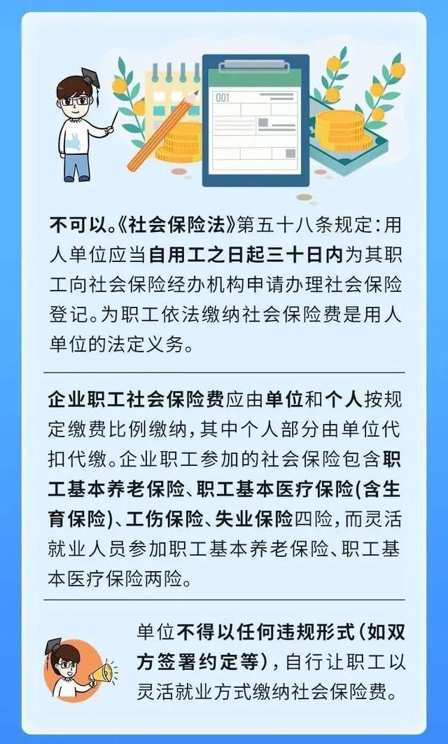 这些关于“灵活就业参保”的问题，来看相关解答→