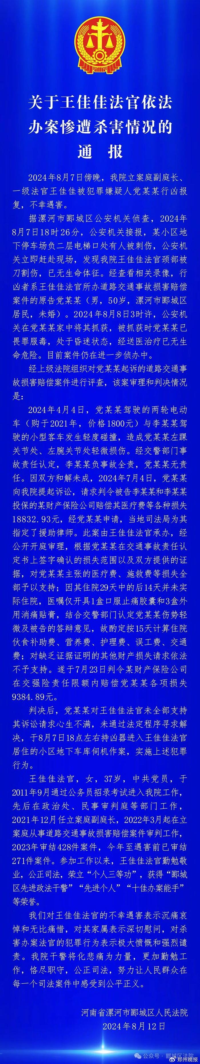 晚安郑州 | 近400万元！奥运冠军奖金她领跑