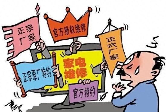 持续高温报修多，金山家电维修该找谁？