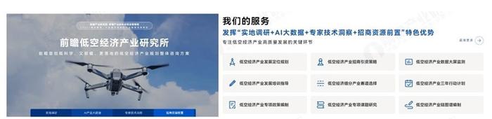 河南省助力低空经济“起飞”：到2025年低空经济规模达到300亿元，打造20个低空标杆应用场景【附低空经济发展路径解析】