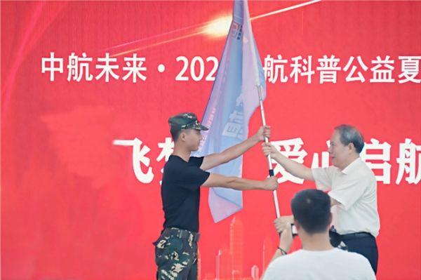 2024年“放飞梦想 爱心启航”民航科普公益夏令营活动正式开营