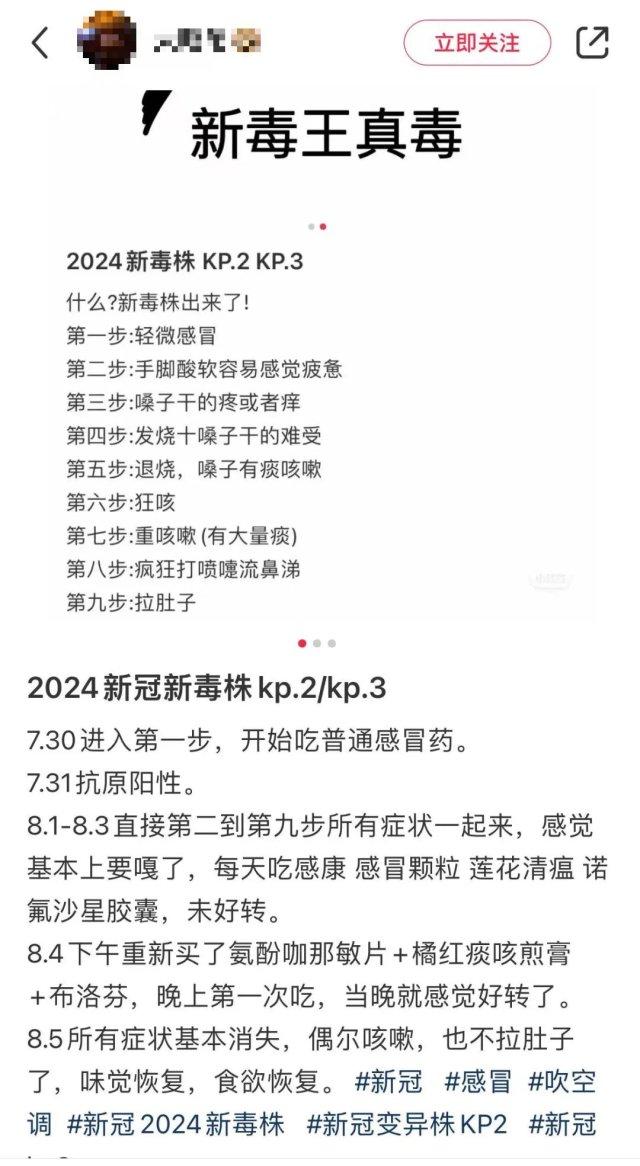 新冠越来越像感冒了吗？会好一阵阳一阵吗？