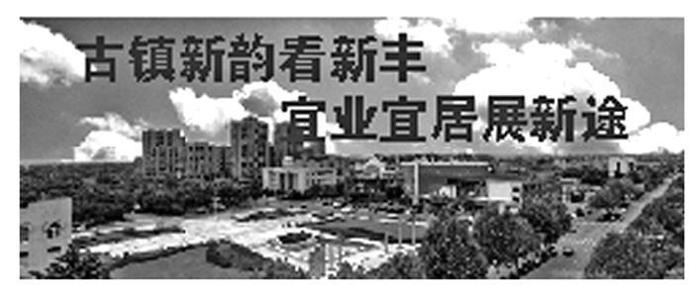 新丰镇拆迁安置工作迎来“房等人”时代