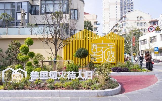 有温度的城市，可漫步的街区——全市目前已累计完成709个“美丽街区”建设