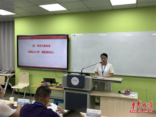 国培计划（2024）－市县青年骨干校长工作坊高端研修项目小学校长（D0013-5）在湖南第一师范学院开班