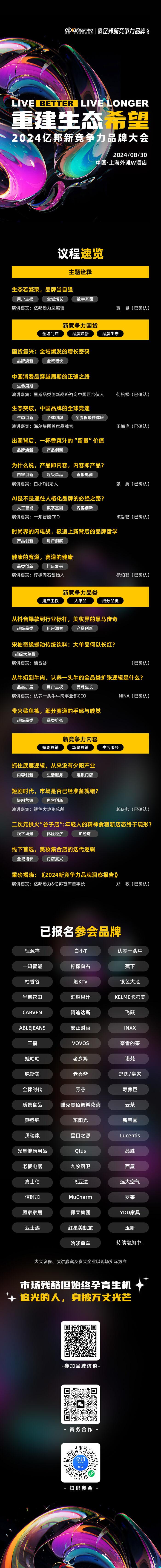 赛道竞争加剧 诺心蛋糕如何逆势求变？|寻找新竞争力品牌