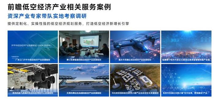 河南省助力低空经济“起飞”：到2025年低空经济规模达到300亿元，打造20个低空标杆应用场景【附低空经济发展路径解析】