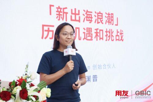 全球化浪潮下的海外人力资源管理专题论坛圆满落幕，Anchor AI惊喜亮相！