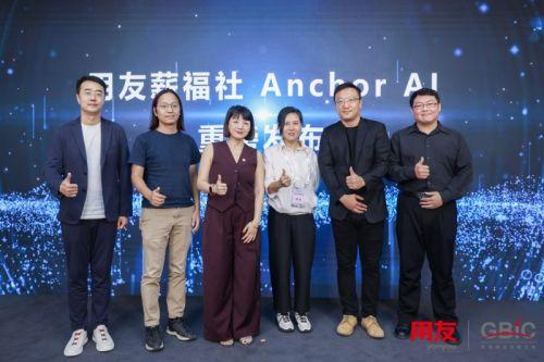 全球化浪潮下的海外人力资源管理专题论坛圆满落幕，Anchor AI惊喜亮相！