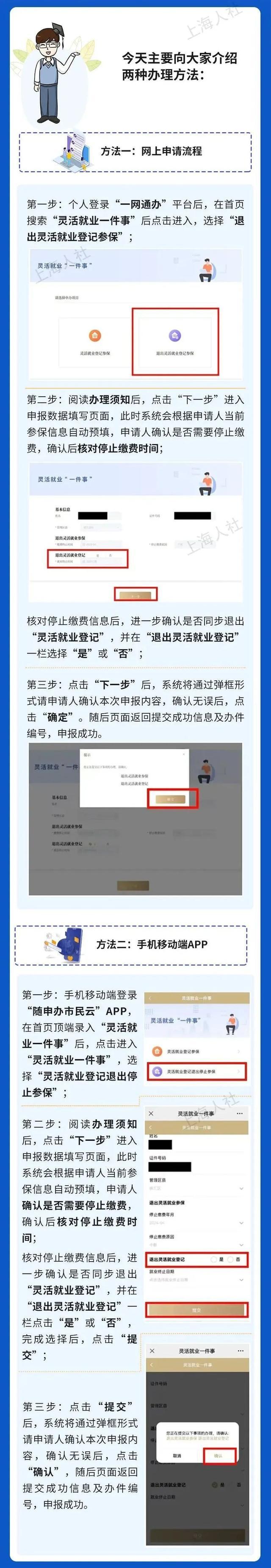 这些关于“灵活就业参保”的问题，来看相关解答→