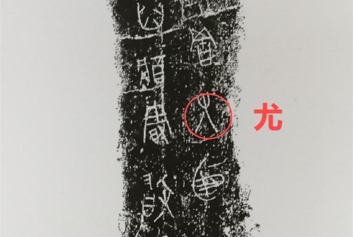 文博日历丨来自2300年前的“漂流瓶”（石头版）有哪些秘密？