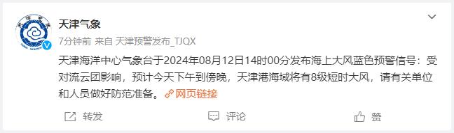 【注意】天津多预警齐发！这里小时降雨量超30毫米！今天还有雨！