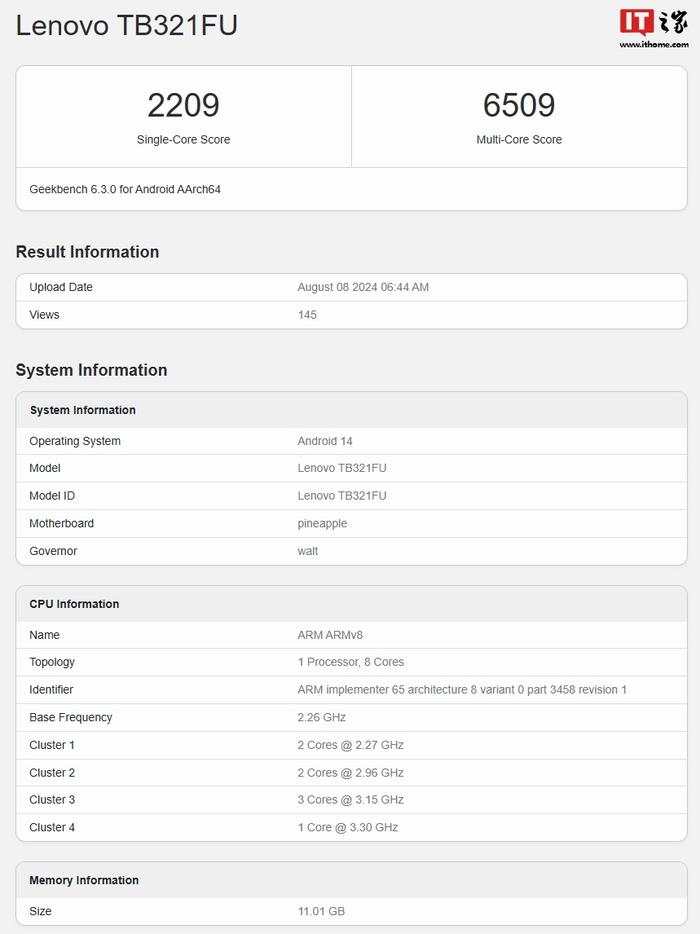 联想 TB321FU 新机现身 GeekBench，预计为拯救者 Y700 2024 小屏平板