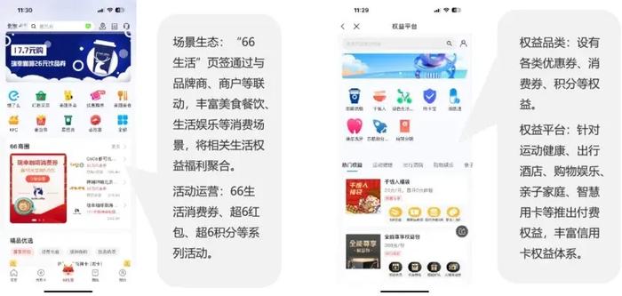 信用卡App数字化综合服务能力TOP10：掌上生活、浦大喜奔、阳光惠生活位列股份行前三，国有大行买单吧、工银e生活排名靠