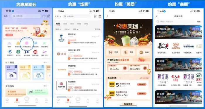 信用卡App数字化综合服务能力TOP10：掌上生活、浦大喜奔、阳光惠生活位列股份行前三，国有大行买单吧、工银e生活排名靠