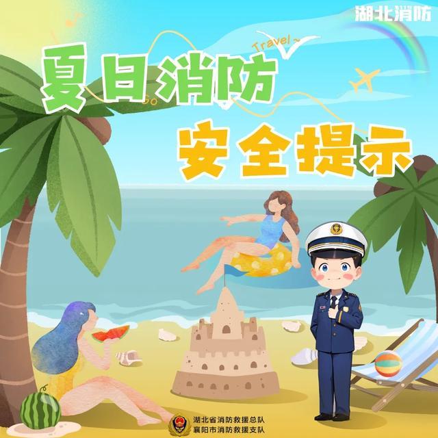 暑期安全“不放假”！海口龙华消防加大消防站开放力度