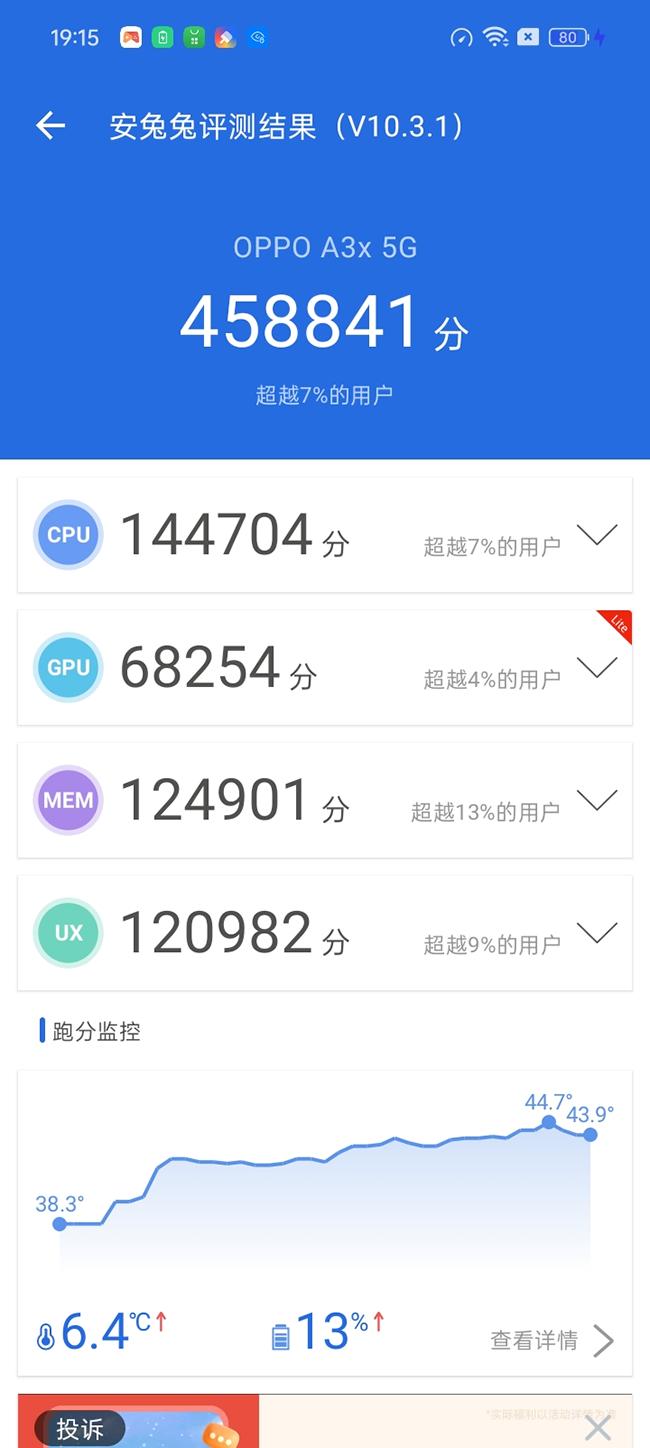 价格更亲民的耐用战神 OPPO A3x评测