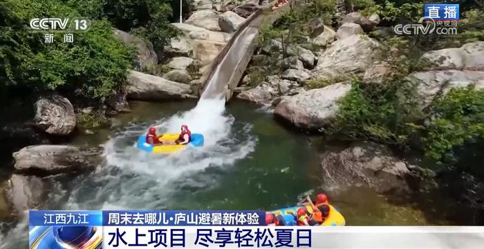 看云卷云舒赏山清水秀 夏日文旅让游客沉浸式感受大美中国