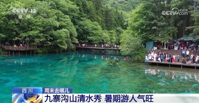 看云卷云舒赏山清水秀 夏日文旅让游客沉浸式感受大美中国