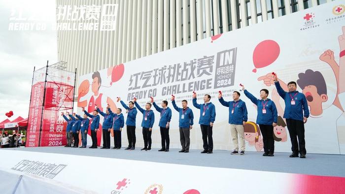 2024“红气球挑战赛”千人起跑，伊起做自己的冠军