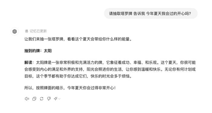 没想到，第一个被 AI 取代的，是塔罗牌占卜师