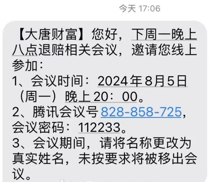 中植系暴雷整一年！  理财顾问身上扎满“回旋镖”