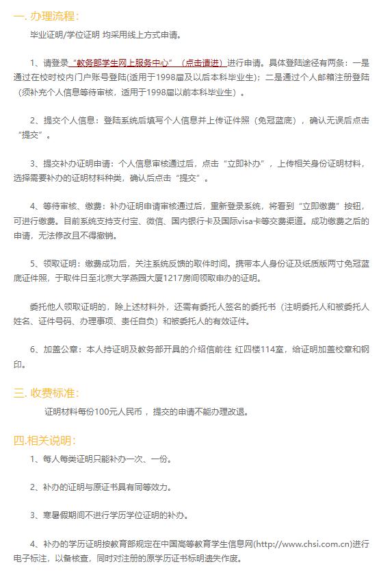 毕业证学位证邮寄中被损坏！网友：学校为何不能补办？专家律师这样说