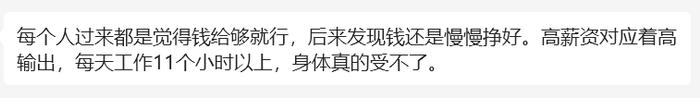 大疆员工爆料：自己年薪72万，每个人过来都是觉得钱给够就行，后来发现钱还是慢慢挣好。每天工作11个小时以上，身体真的受不了。