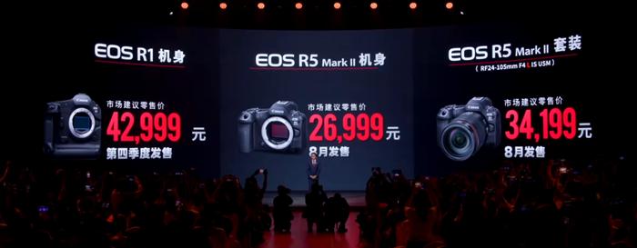 佳能新一代全画幅专微相机 EOS R5 Mark II 上架：8 月 16 日开售，26999 元起