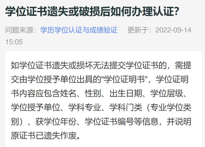 毕业证学位证邮寄中被损坏！网友：学校为何不能补办？专家律师这样说