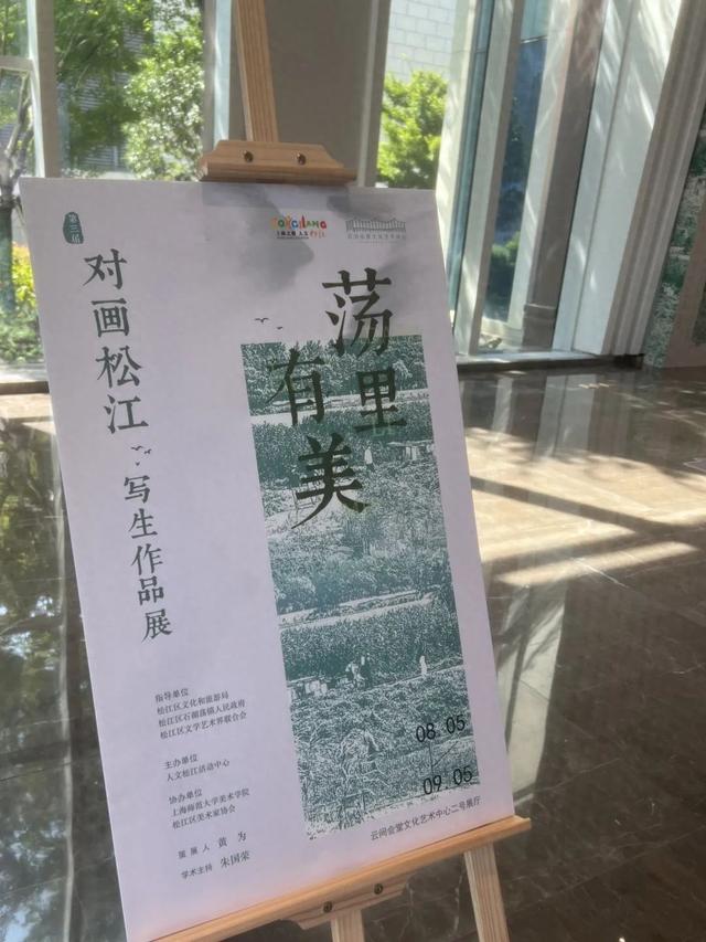 酷暑难耐，把石湖荡美景搬到展览馆里慢慢欣赏