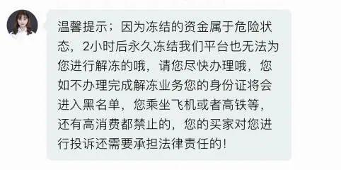 警惕“暑期档”网络游戏诈骗！保护好自己的钱袋子