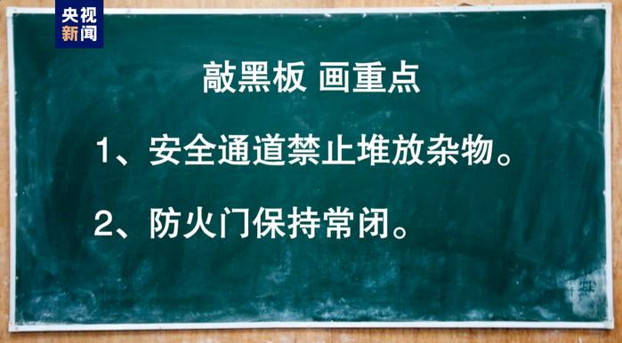 安全隐患就在身边！《全民安全公开课》带你实景体验