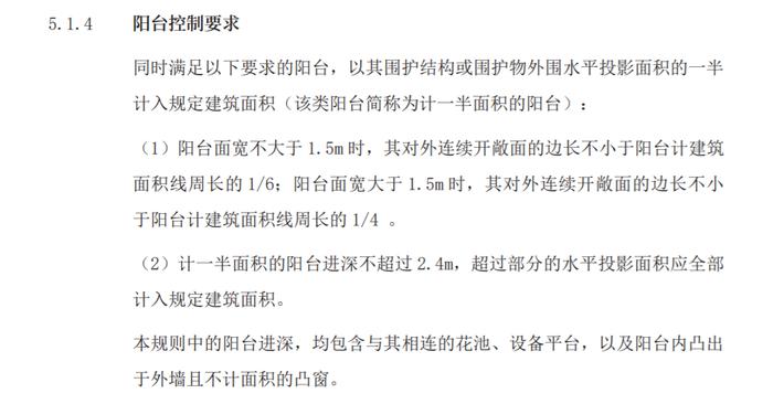 满京华金硕和府186套房源拿证，深圳首个建筑新规住宅、得房率80%