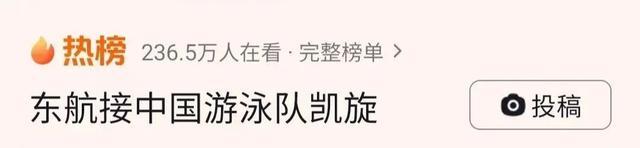 上周大事件：东航C919开始执飞“京陕快线”、东航接巴黎奥运中国游泳队凯旋