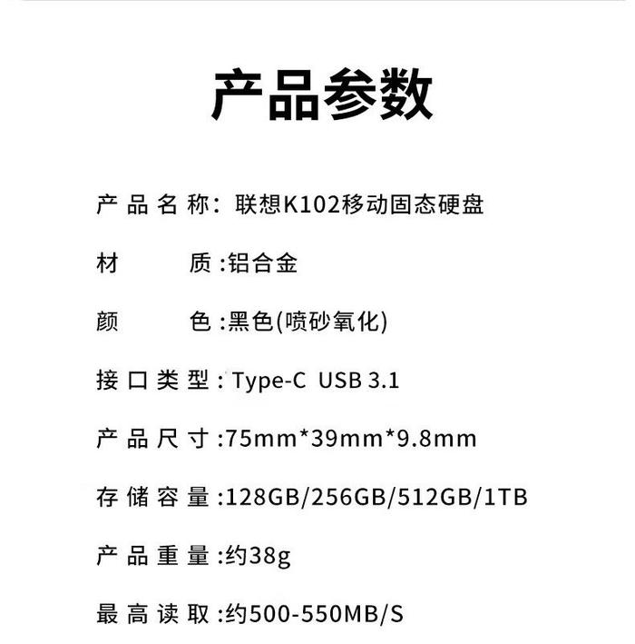 京东自营 759 元：联想 1TB 移动固态硬盘 366 元百补探底