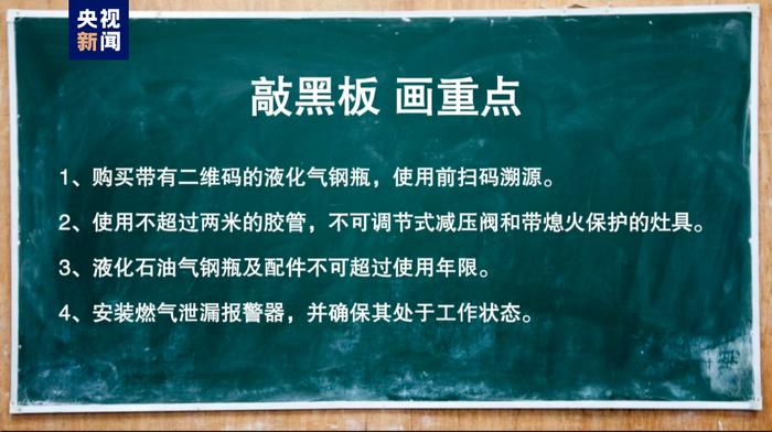 安全隐患就在身边！《全民安全公开课》带你实景体验