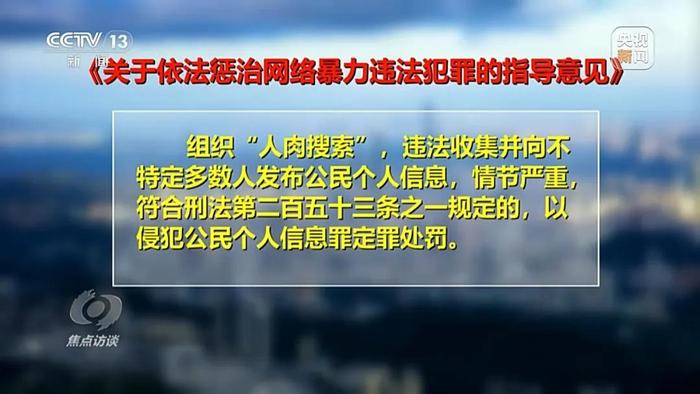 一言不合就“开盒挂人”？还有未成年人参与……