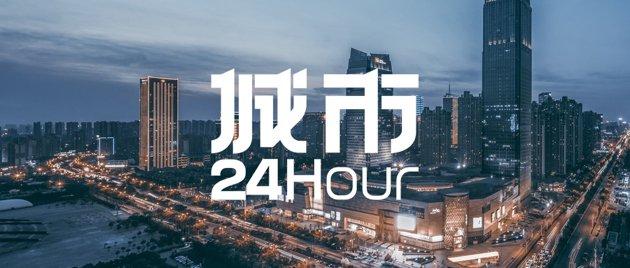 城市24小时 | 中部外贸第一大省，继续晋位