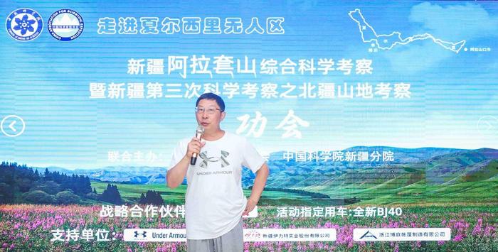 “走进夏尔西里无人区”——中国科学探险协会新疆阿拉套山综合科学考察野外工作圆满完成