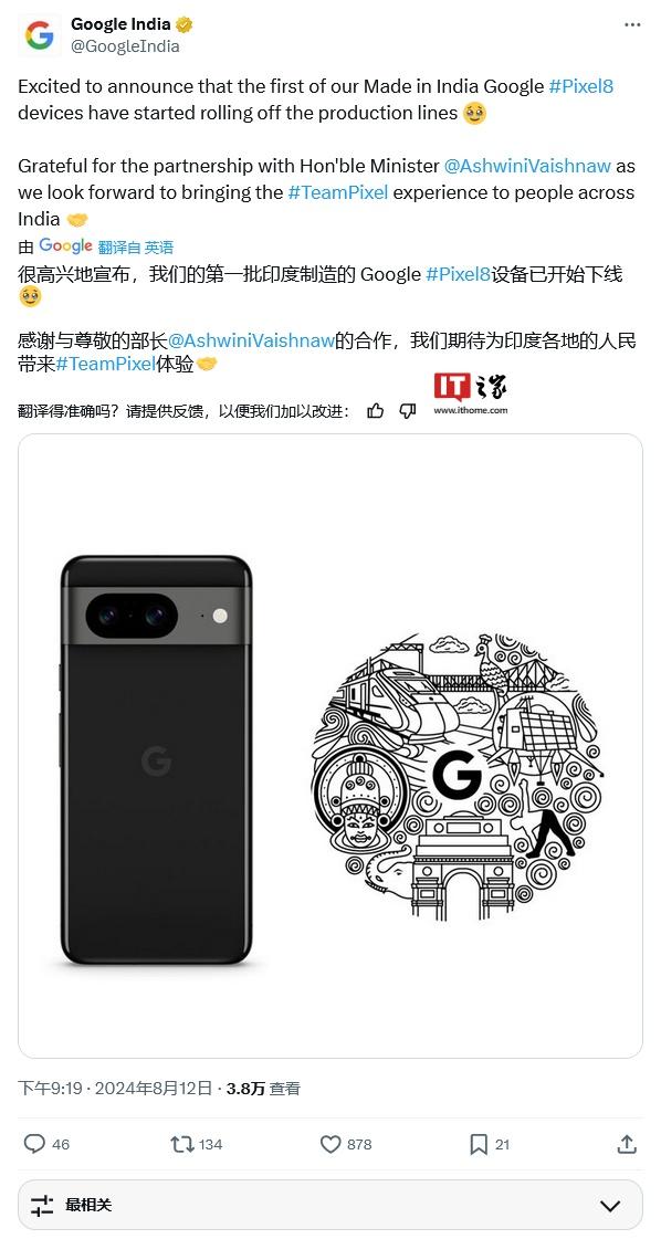 谷歌首批印度制造的 Pixel 8 手机成功下线