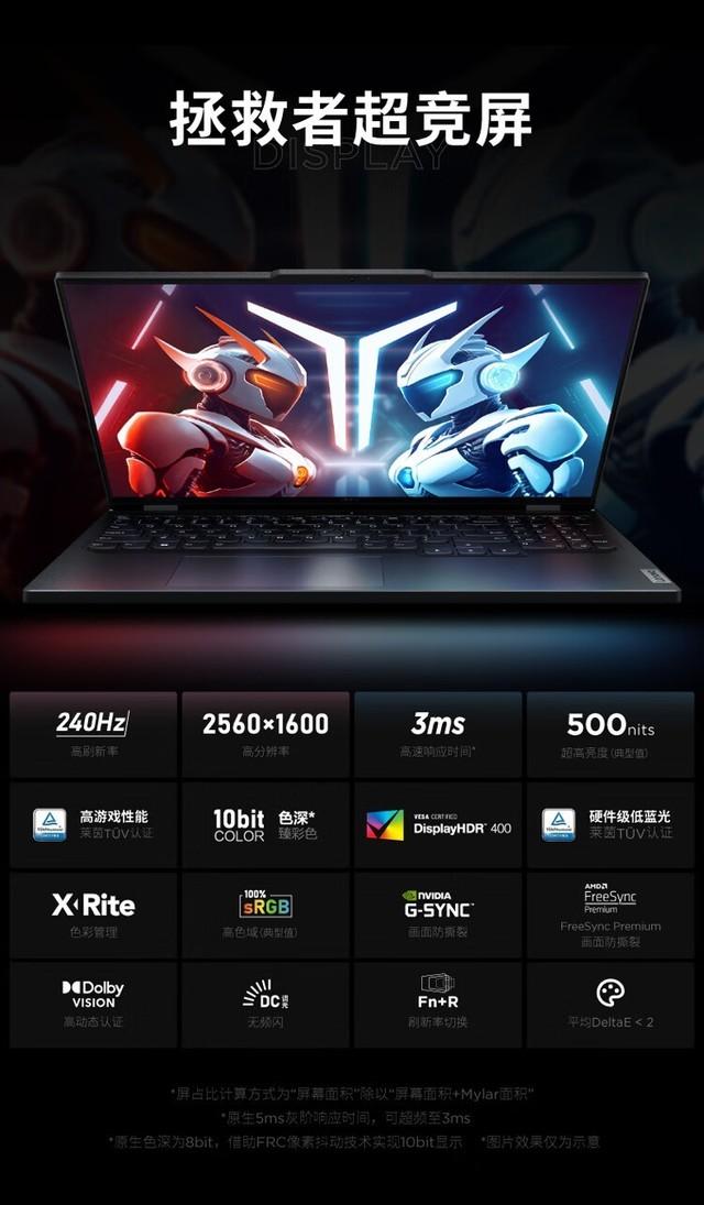 联想拯救者R9000P 2023(R9/16G+1T/RTX4060)成都8800元